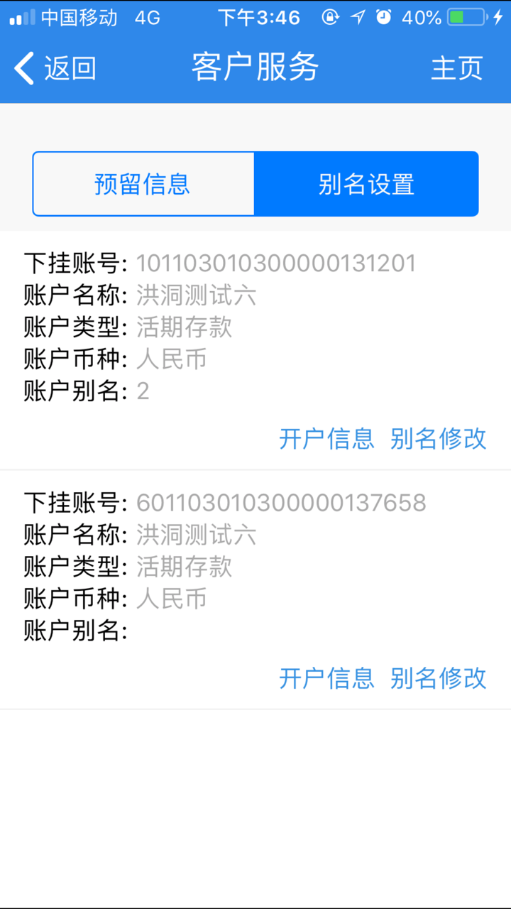 山西农信企业手机银行 screenshot 3