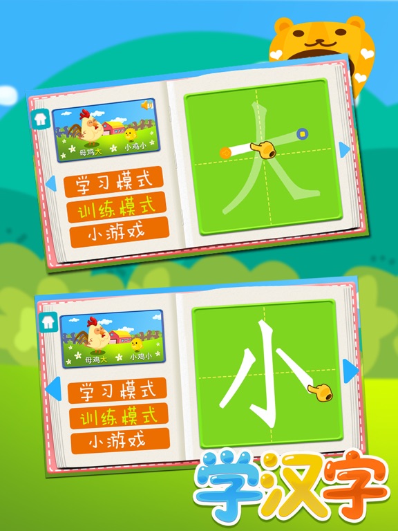 Screenshot #5 pour Apprendre à écrire le chinois