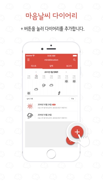 【图】마인드엘리베이션 – mmim(截图1) 【图】마인드엘리베이션 – mmim(截图1)
