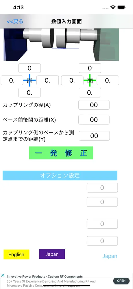 一発修正君