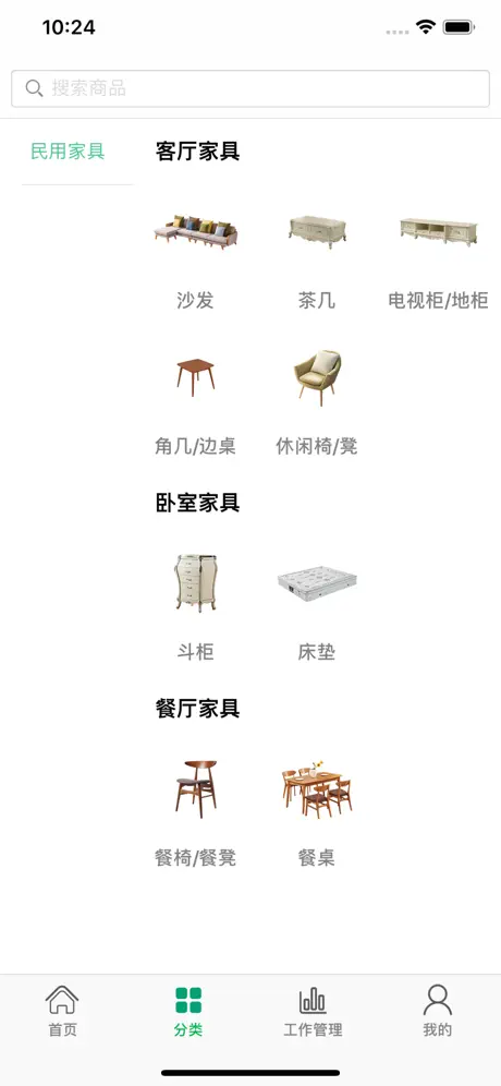 龙翔家居