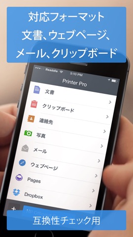 Printer Pro Lite by Readdleのおすすめ画像2