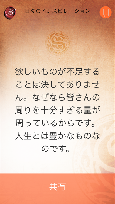 Rhonda Byrne　お金の秘密 screenshot1