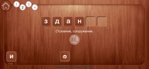 Словарные слова 3 и 4 класс screenshot #5 for iPhone