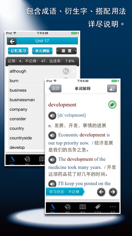 常春藤基础英文词汇 Lite