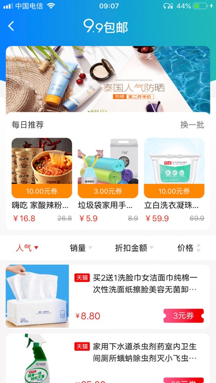 酷熊优购pro