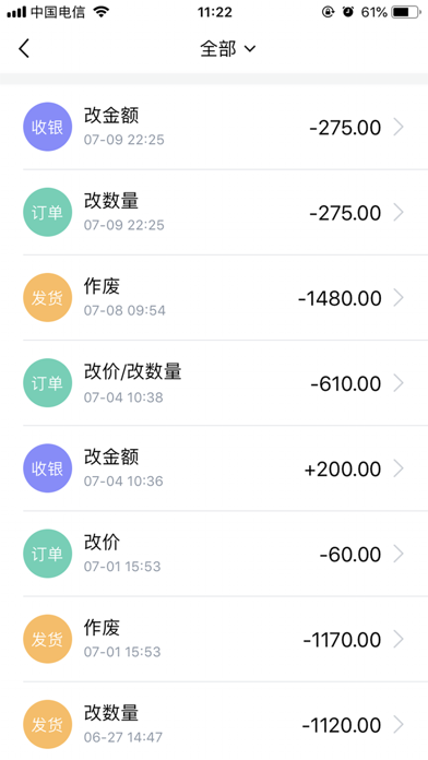 智多金老板端-工厂版 Screenshot