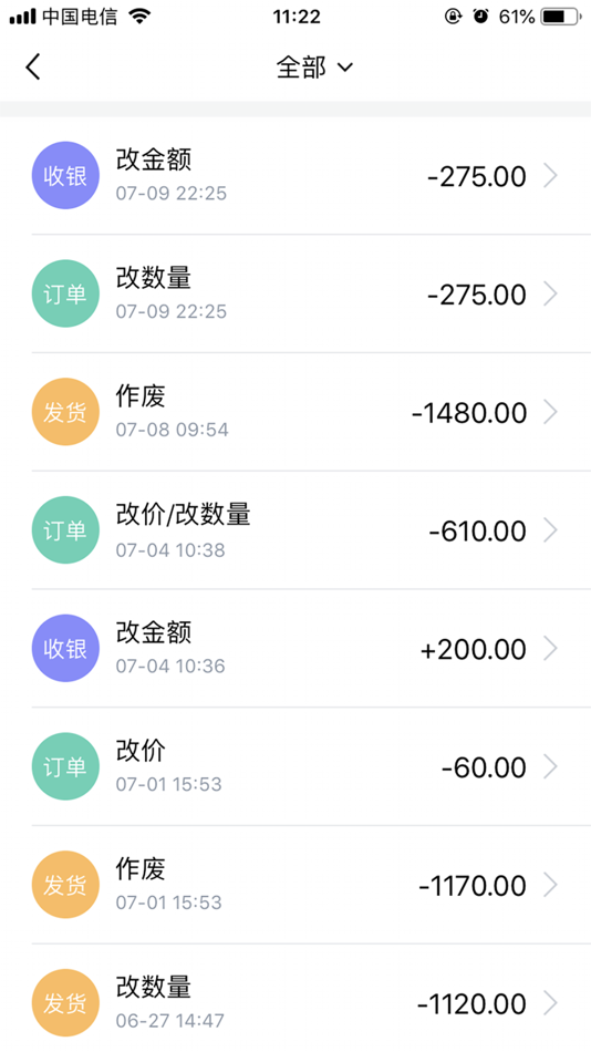 #6. 智多金老板端-工厂版 (iOS) 由: 杭州御前网络技术有限公司