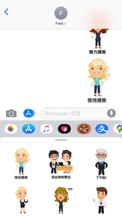 神脑洞表情包 - 最强大脑之战 screenshot-4