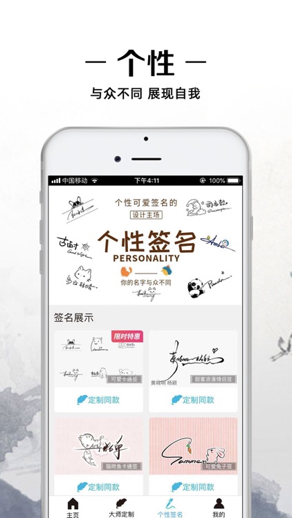 签名设计大师
