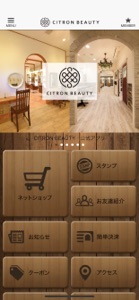 CITRON BEAUTY　公式アプリ screenshot #2 for iPhone