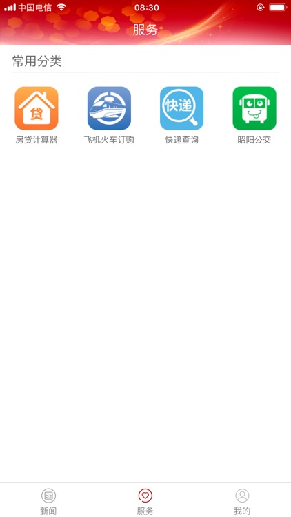 掌上秋城 screenshot-4