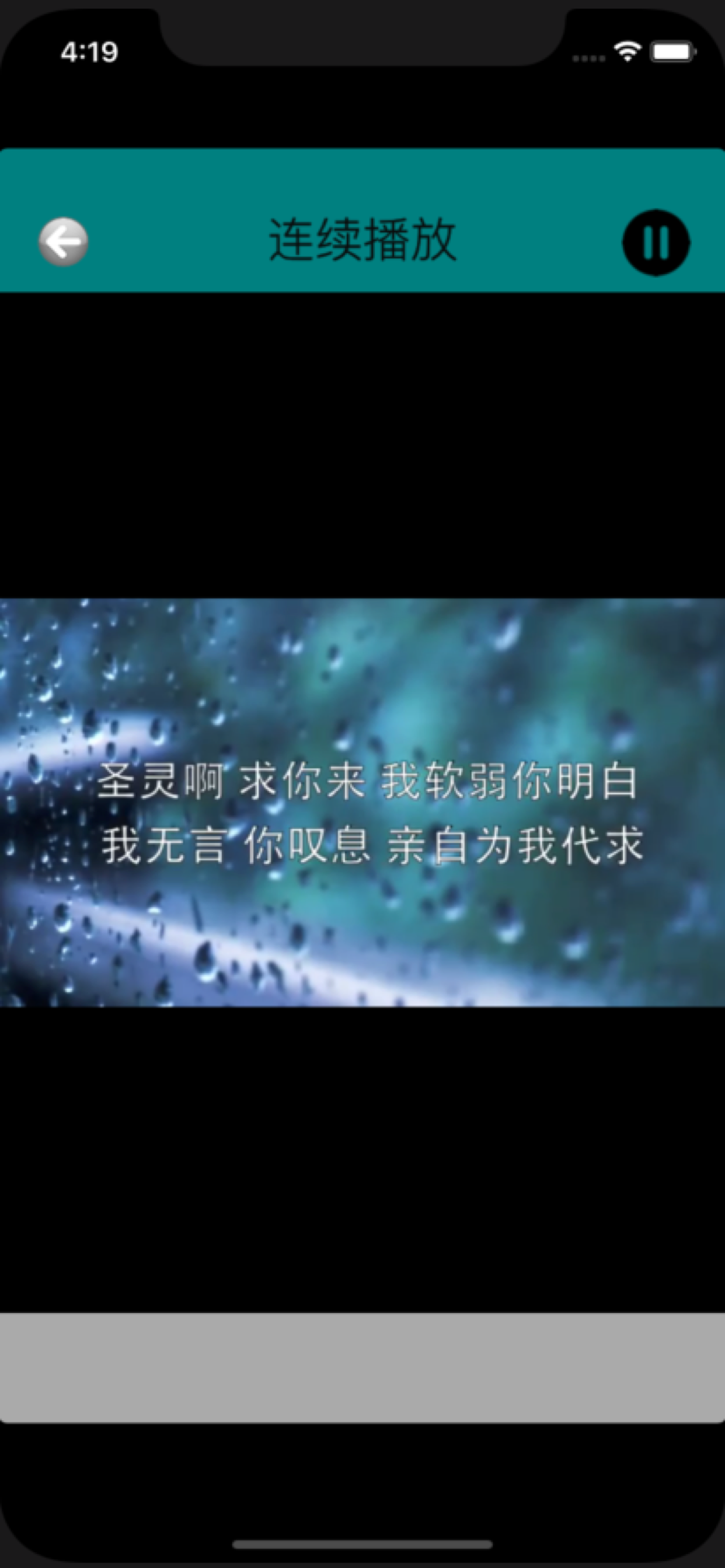 圣经365天