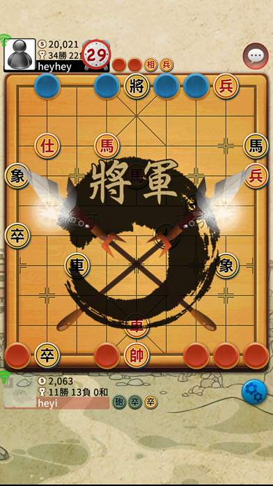 揭棋Online - 暗象棋 Screenshot