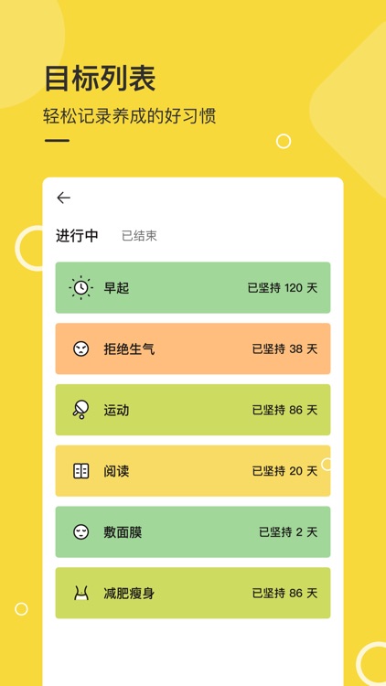 日历打卡 screenshot-3