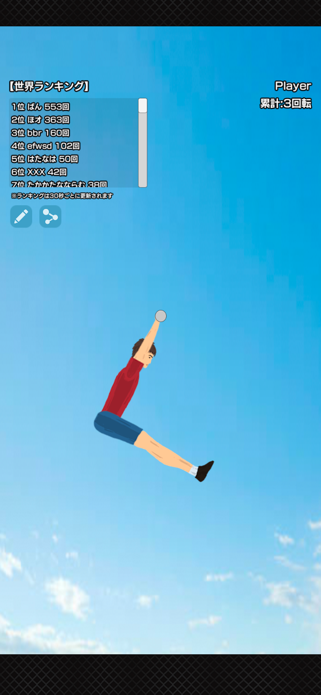 Let's Rotate! -Horizontal Bar-