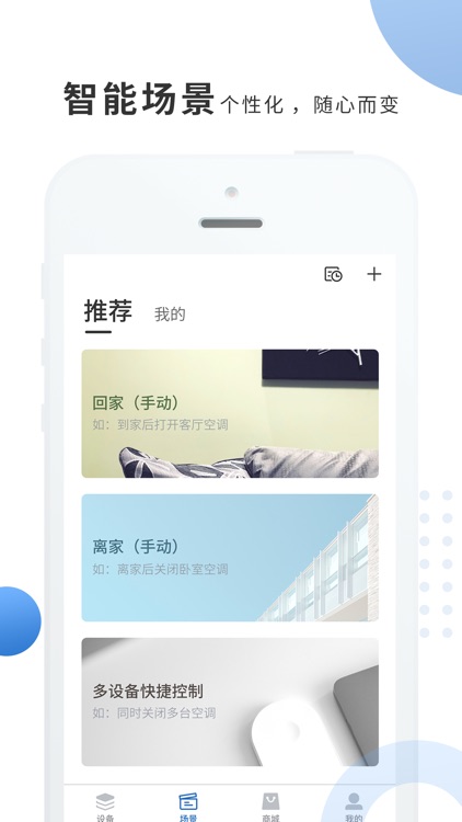 奥克斯A+ screenshot-3
