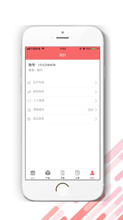 环宇原料计算 screenshot-3