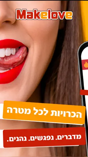 Makelove הכרויות 18+ צ'אט דייט screenshot 1