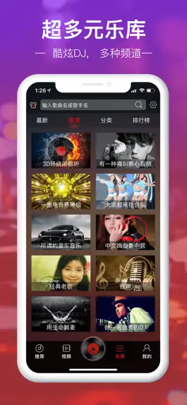 Game screenshot DJ多多 - MC喊麦社会摇 hack