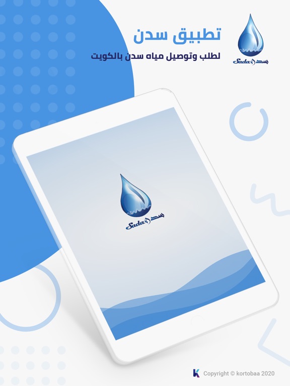 Screenshot #4 pour Sadan |  سدن