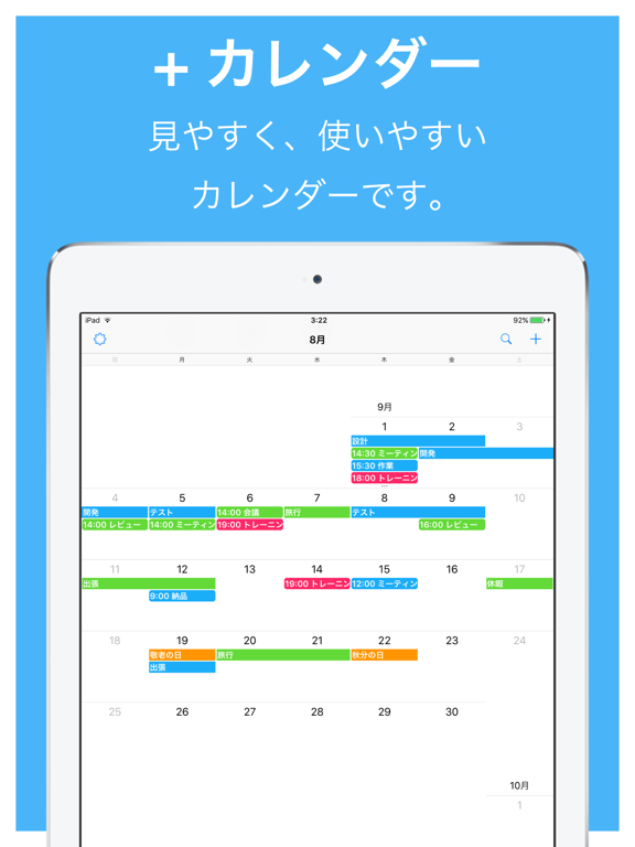 カレンダー+ Proのおすすめ画像1