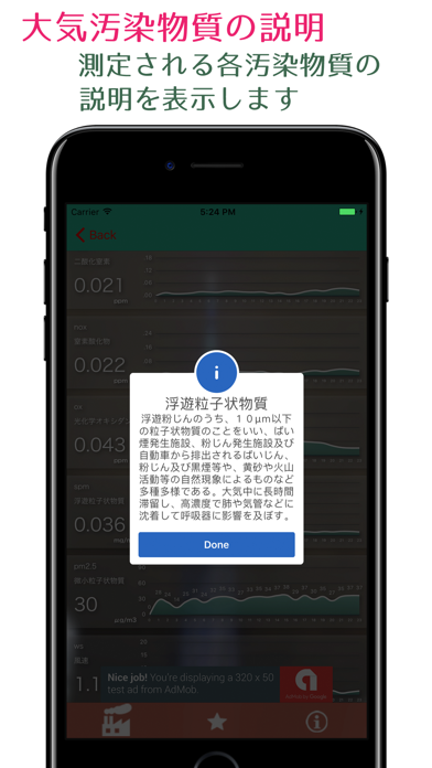 福岡県PM2.5・大気環境速報-アトモスのおすすめ画像5