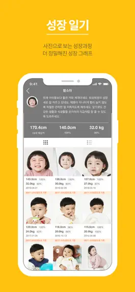 Game screenshot 함소아 hack
