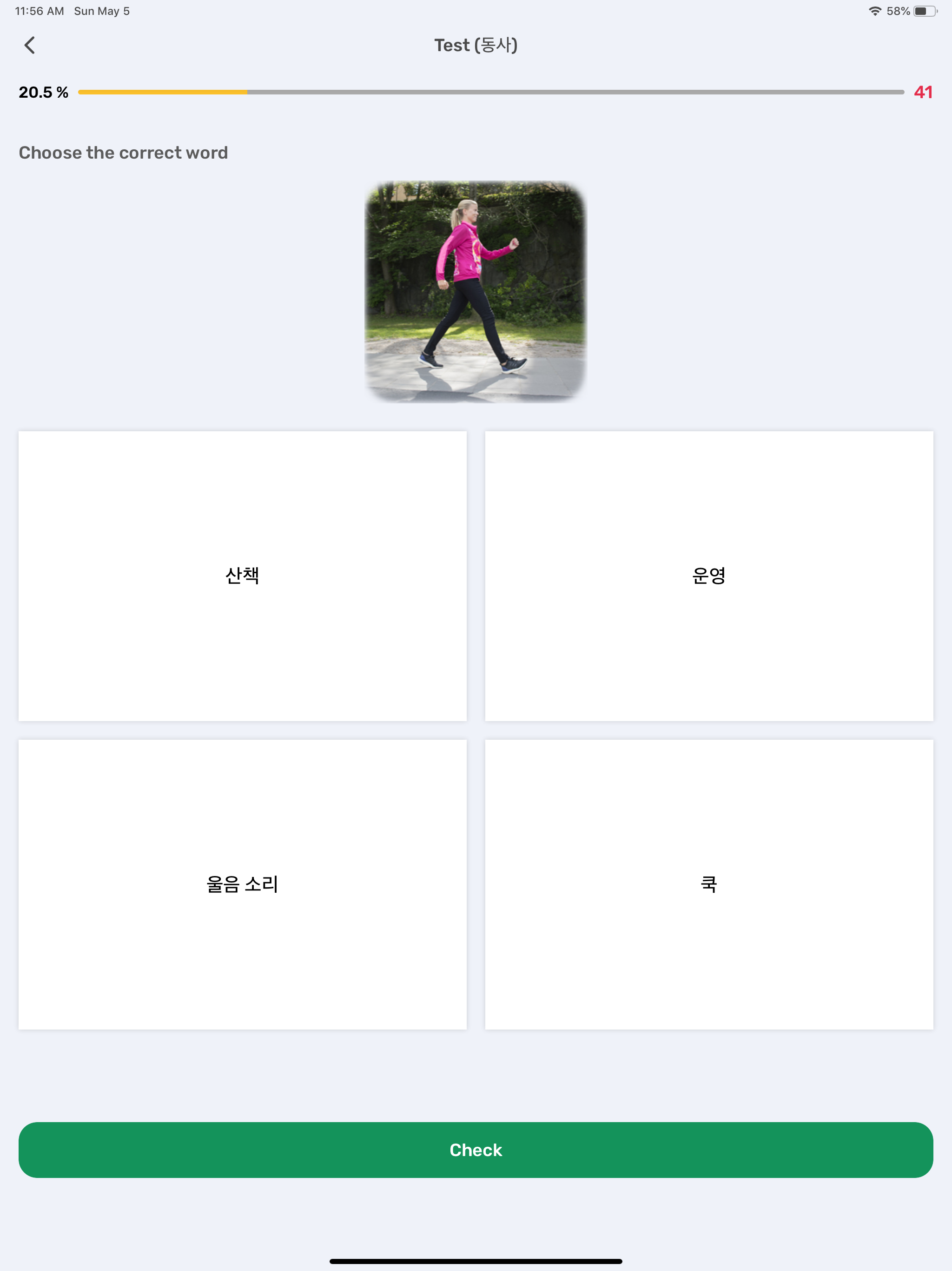 Korean For Beginners screenshot 15