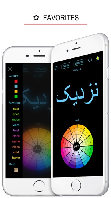 Persian Words & Writing Screenshot