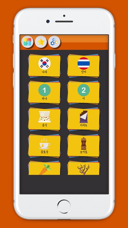 Korean Vocabulary Flashcards