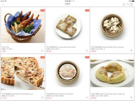 Screenshot #5 pour FreeX - 业务员的随身叫货软件