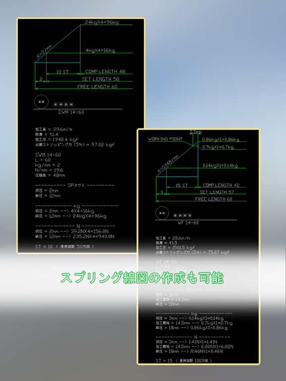 Spring Power Checkerのおすすめ画像7