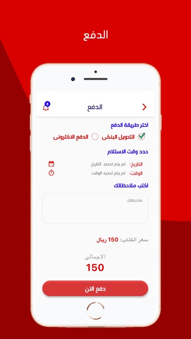 الكتاب Screenshot