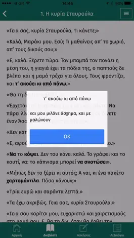 Game screenshot To periptero stin Aristotelous apk