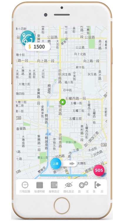 全球通派車司機端