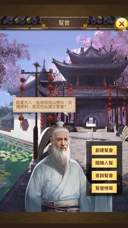 皇上要幹嘛 screenshot-7