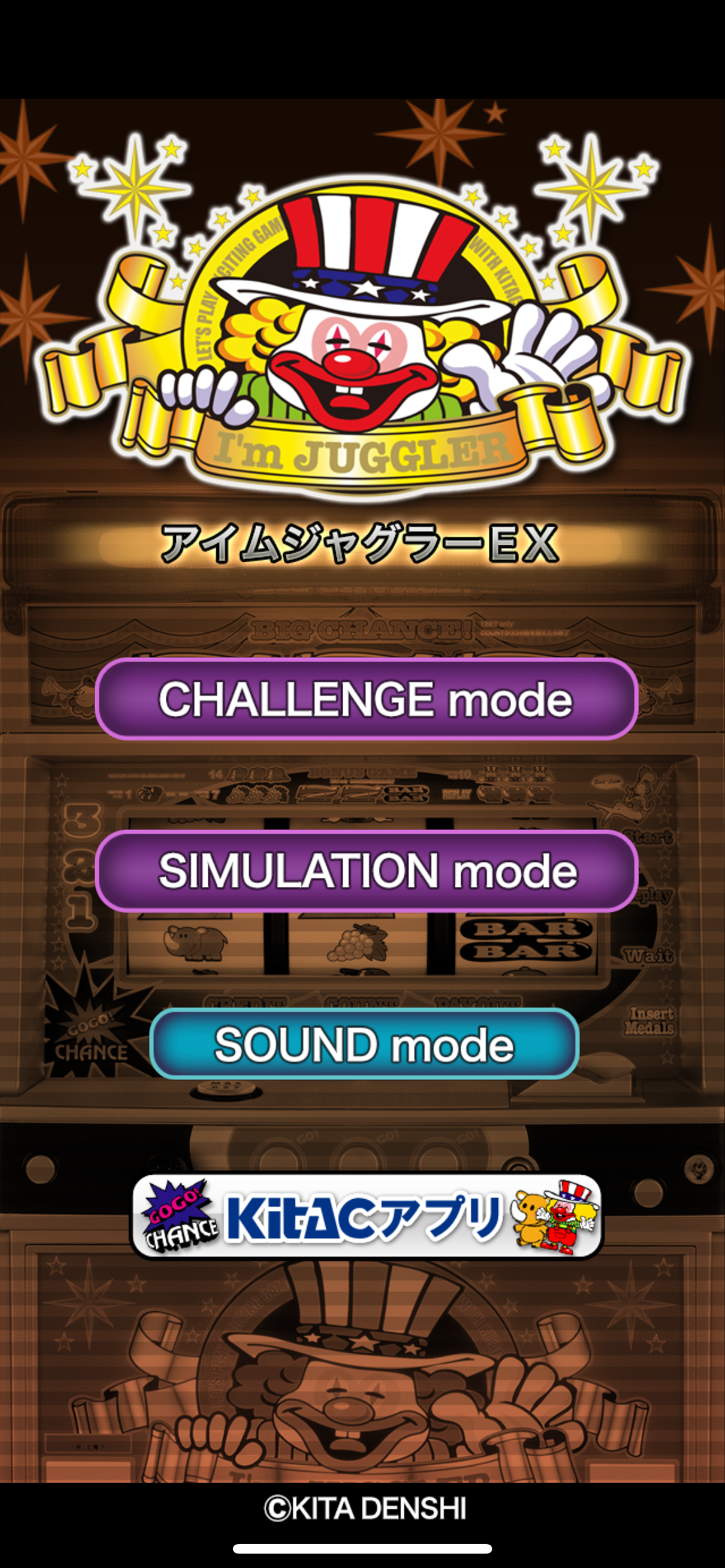 アイムジャグラーＥＸ