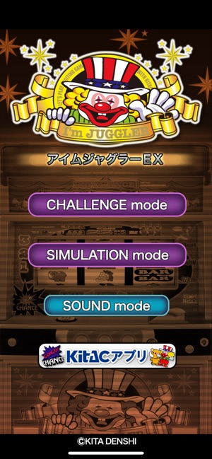 アイムジャグラーＥＸ Screenshot