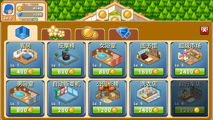 饭店物语: 模拟经营渡假村 screenshot 3