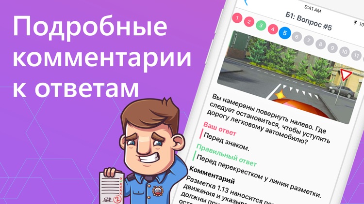Экзамен 2018 ПДД - Билеты ГАИ