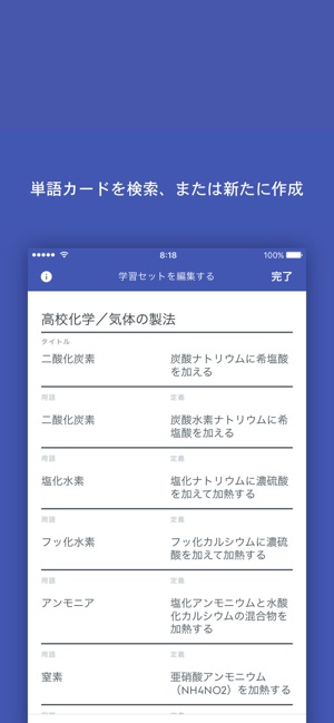 Quizlet 単語カードで学びましょう をapp Storeで Quizlet 単語カードで学びましょう をapp Storeで