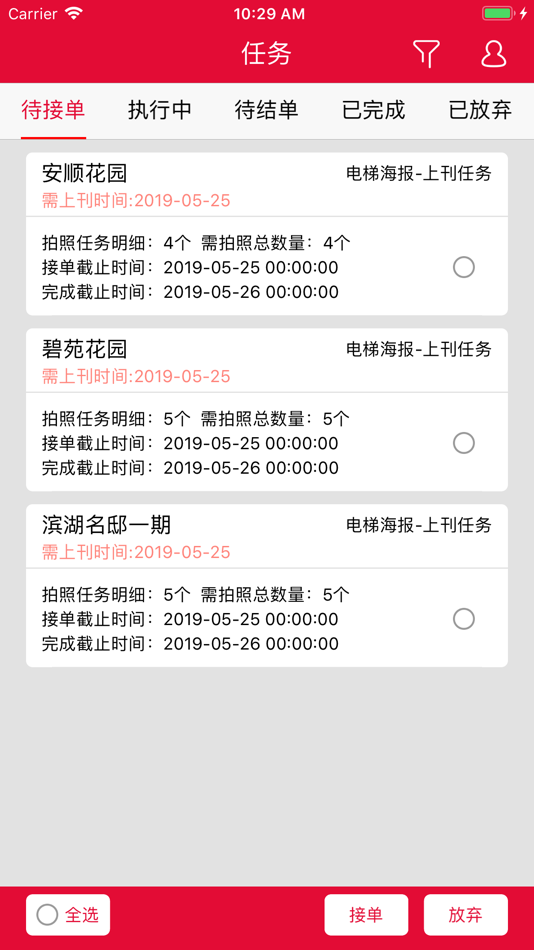 #2. 城市特工组 (iOS) 来自: Wuhan Dosn Media Co., Ltd.