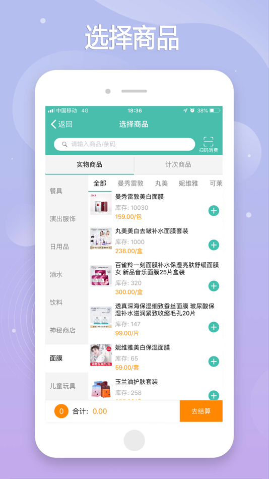 #2. 云卡未来-会员管理收银专家 (iOS) 来自: dao xiao huang