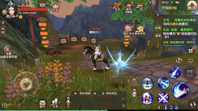 寻仙 screenshot-4
