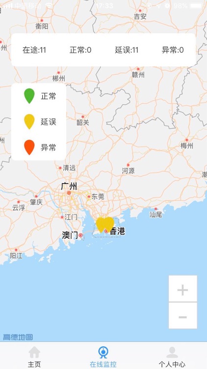 Lite Deliver(企業版) screenshot-4