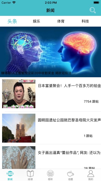 话题时代