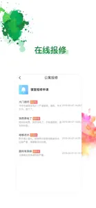 HRTC易教 screenshot #4 for iPhone