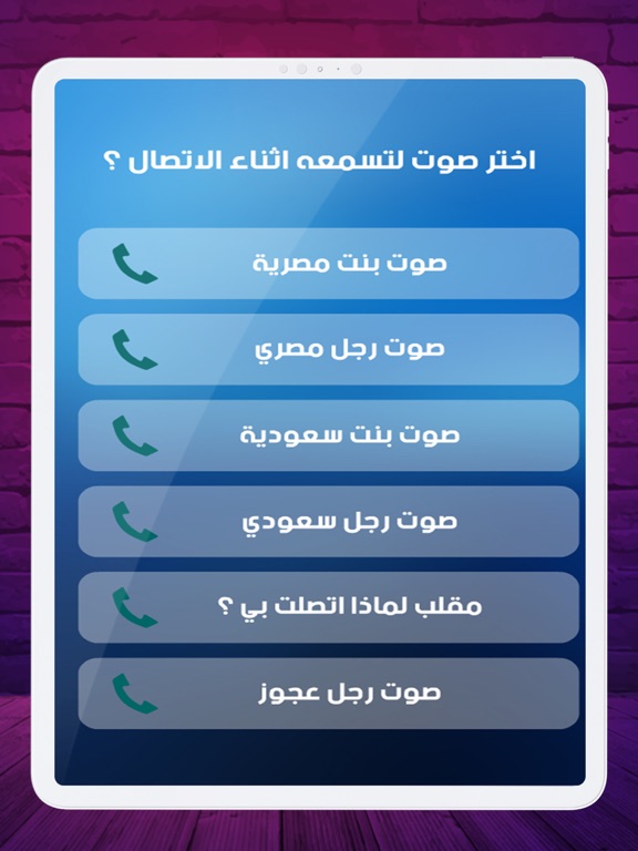 Screenshot #4 pour الاتصال الوهمي