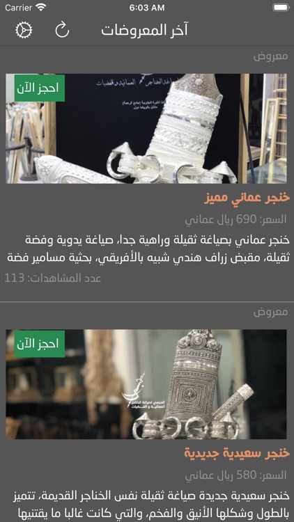 الحبسي لصياغة الخناجر العمانية screenshot-9